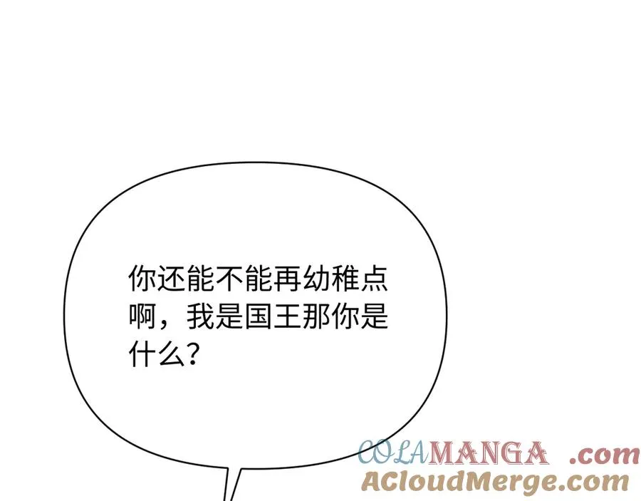 第42话 分化期 第5页