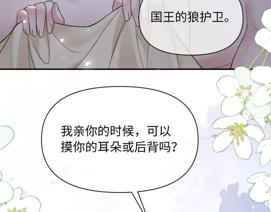 第42话 分化期 第7页