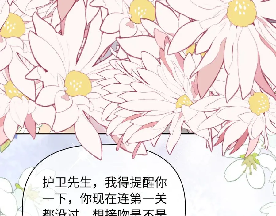 第42话 分化期 第10页