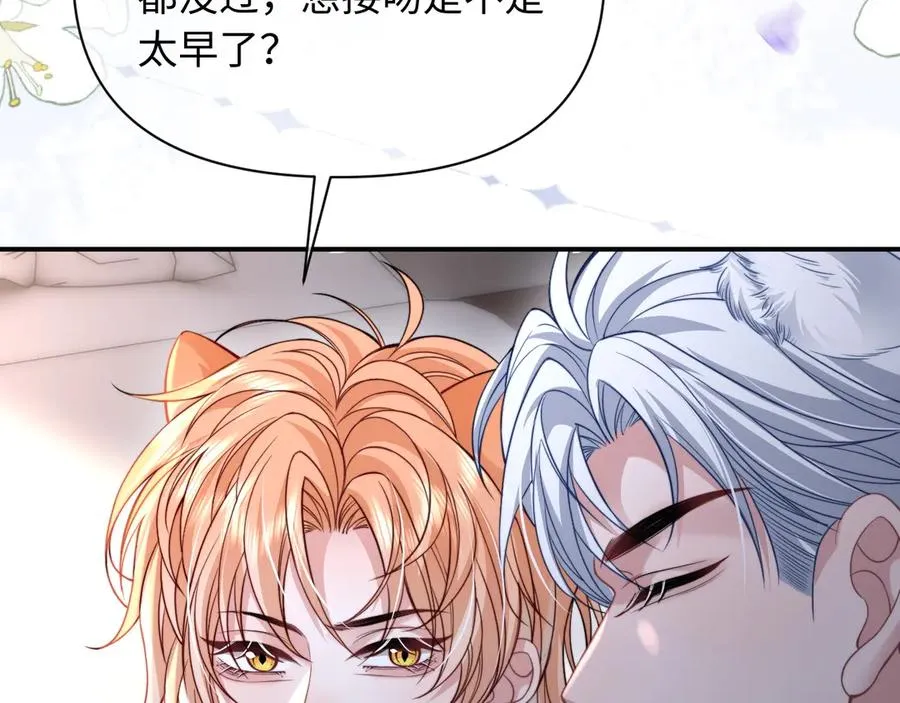 第42话 分化期 第11页
