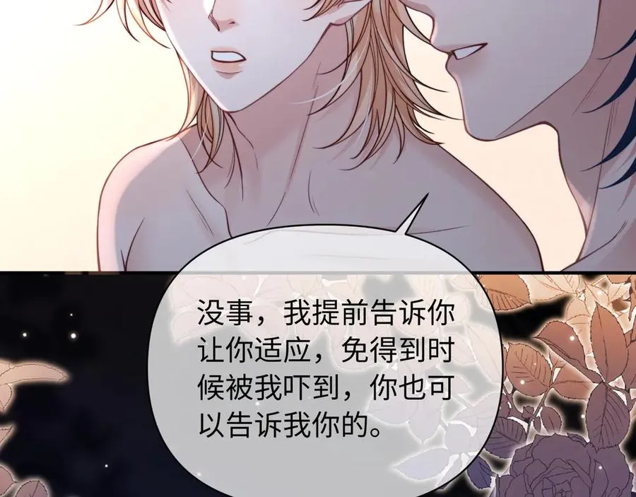 第42话 分化期 第12页
