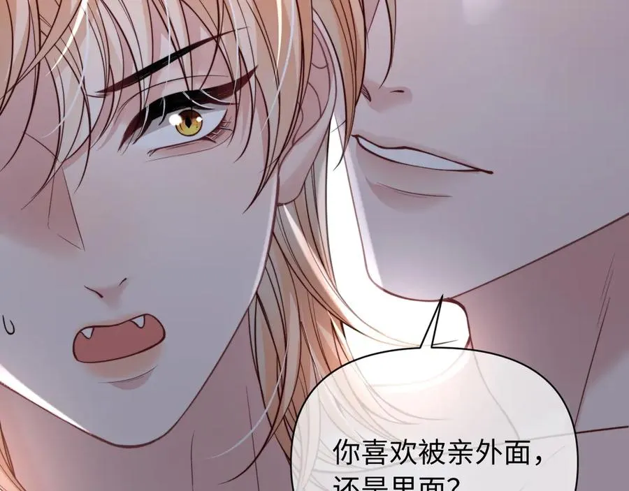 第42话 分化期 第15页