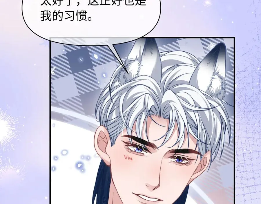 第42话 分化期 第20页