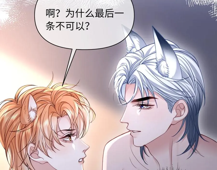 第42话 分化期 第22页