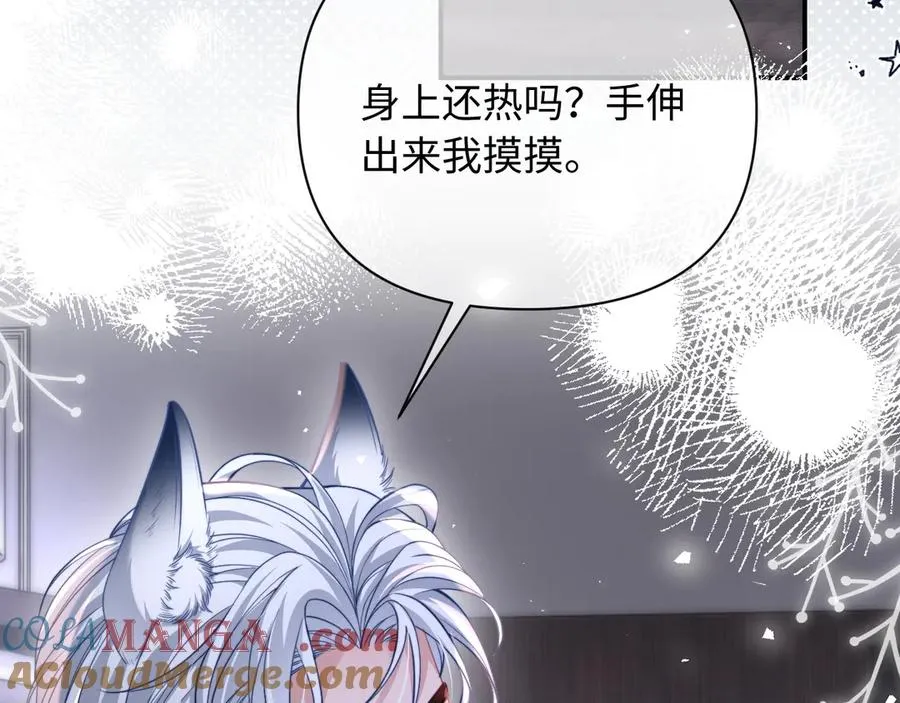 第42话 分化期 第29页