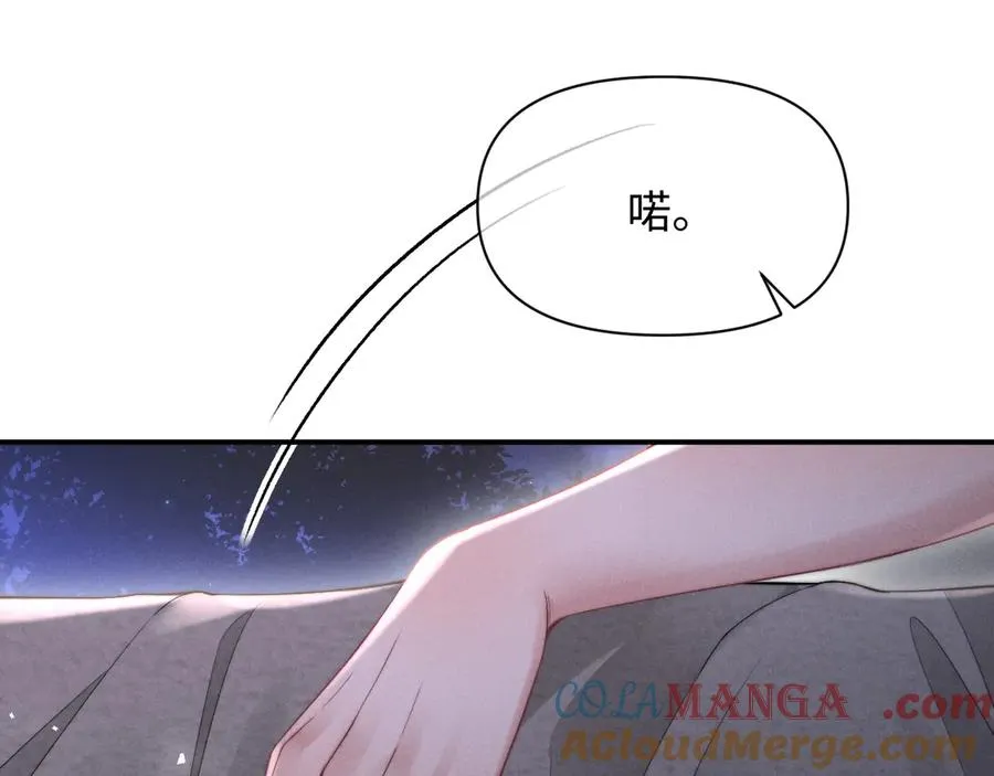 第42话 分化期 第33页