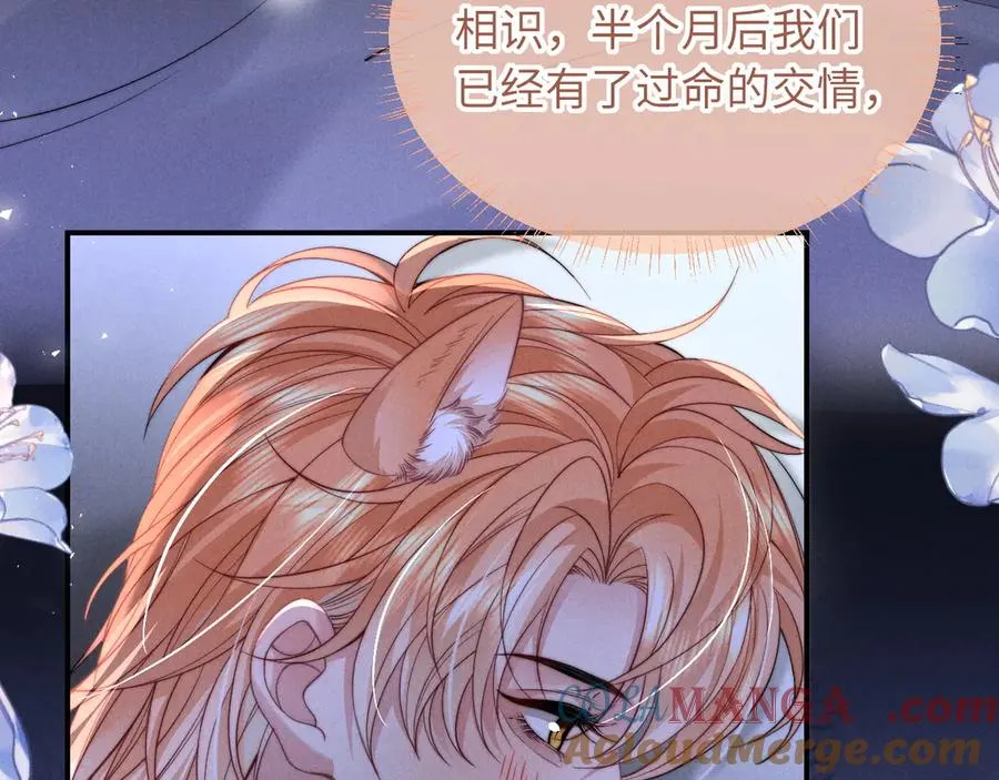 第42话 分化期 第37页
