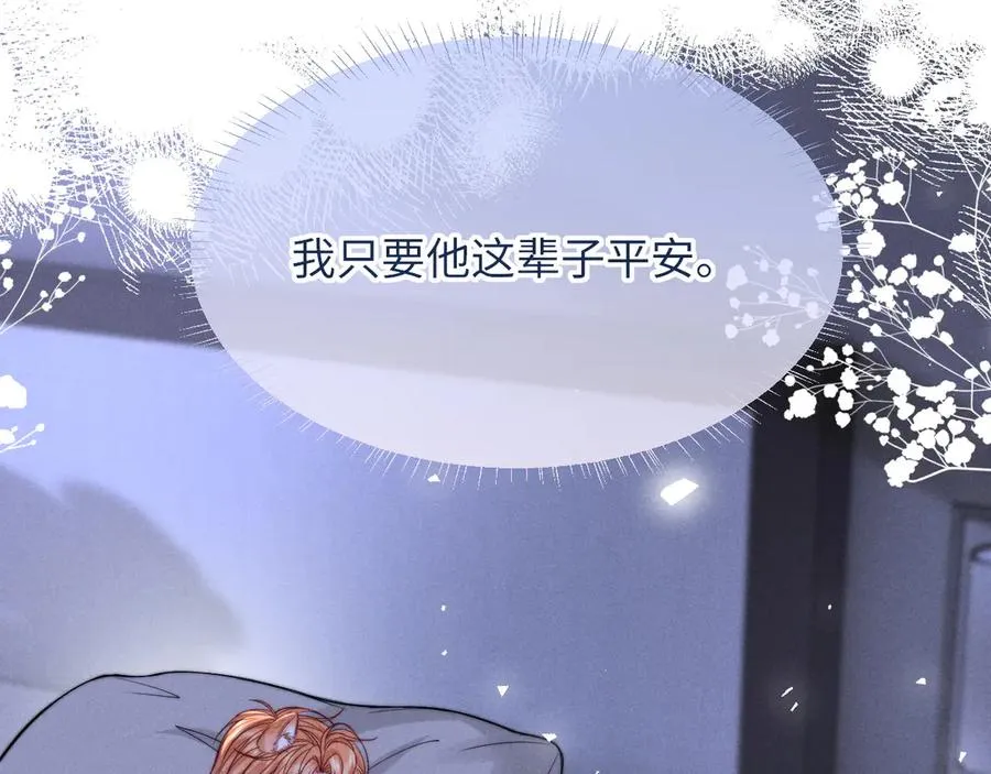 第42话 分化期 第46页