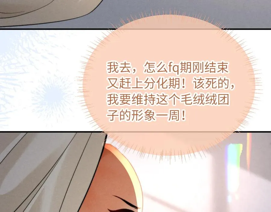 第42话 分化期 第54页