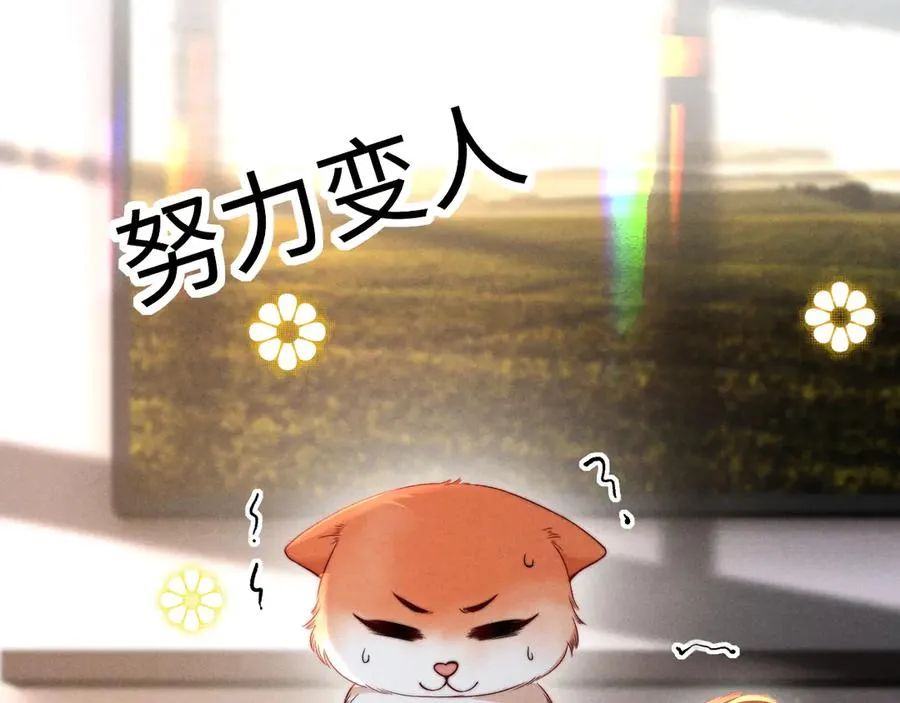第42话 分化期 第56页