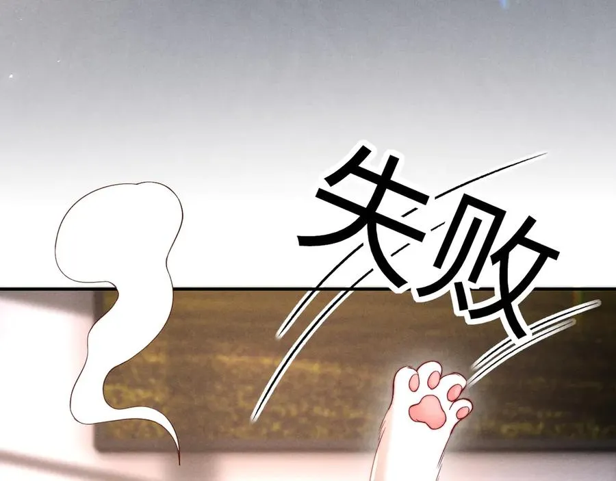 第42话 分化期 第58页