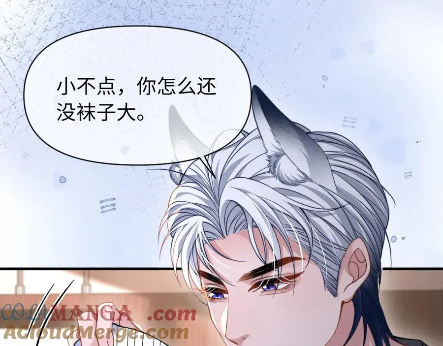 第42话 分化期 第61页