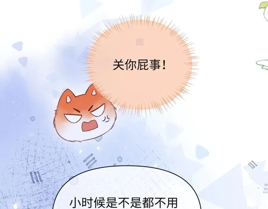 第42话 分化期 第63页