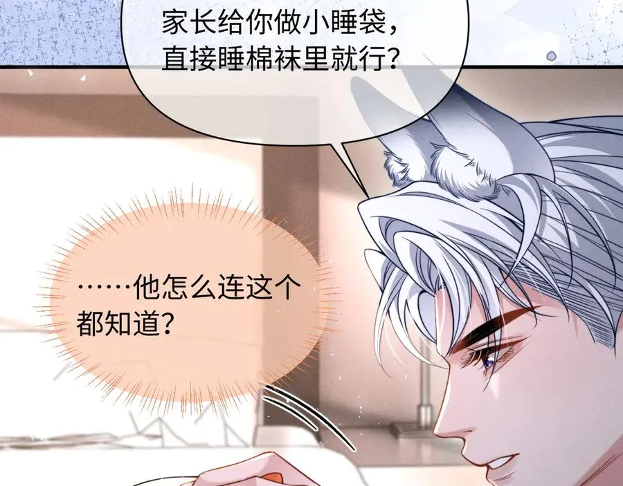 第42话 分化期 第64页