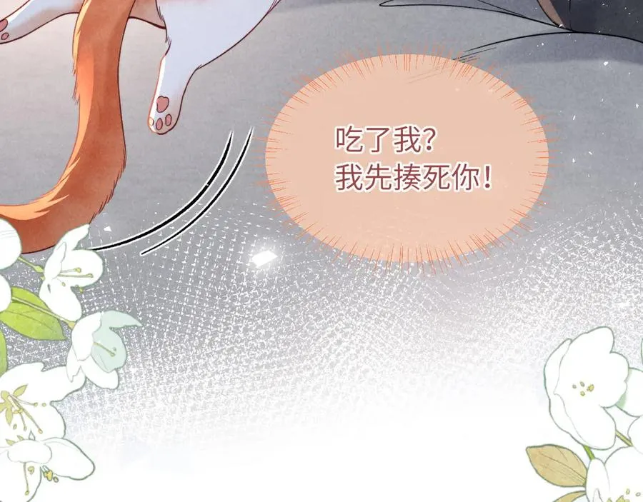 第42话 分化期 第68页