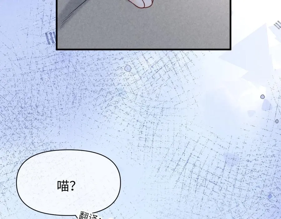 第42话 分化期 第70页