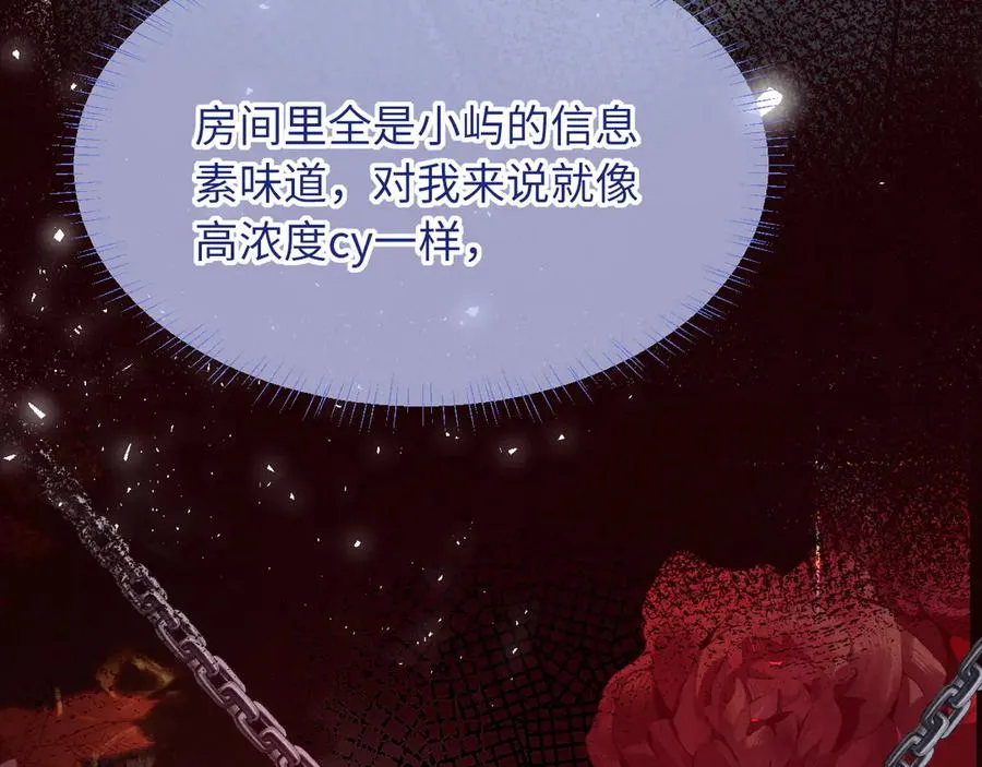 第42话 分化期 第74页