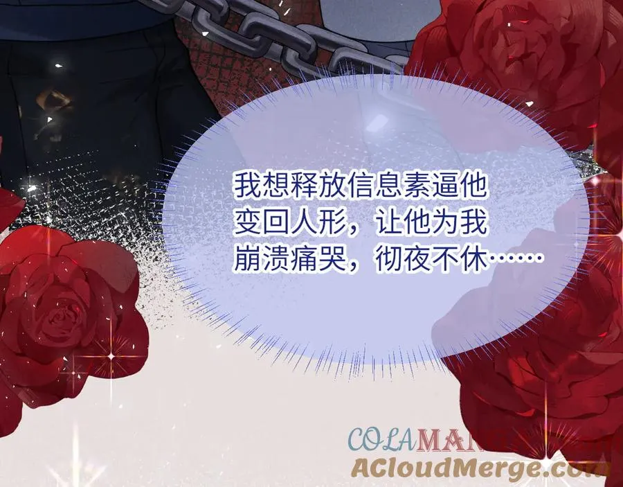 第42话 分化期 第77页