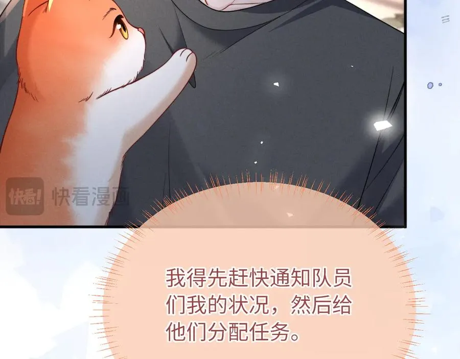 第42话 分化期 第79页