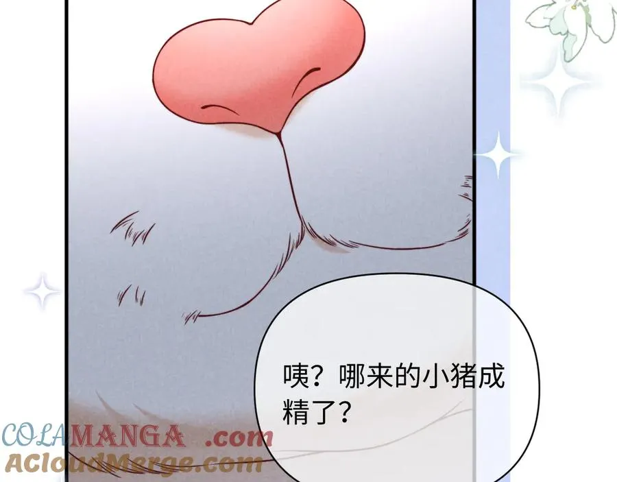第42话 分化期 第85页