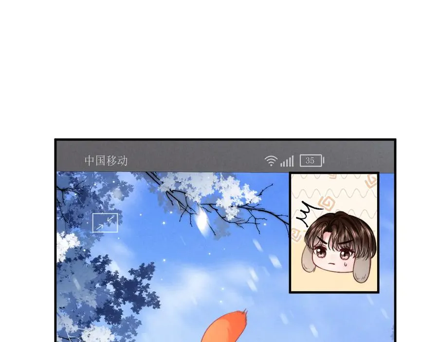 第42话 分化期 第87页
