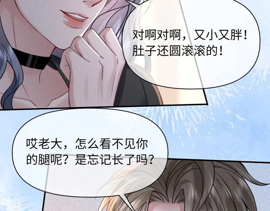 第42话 分化期 第91页