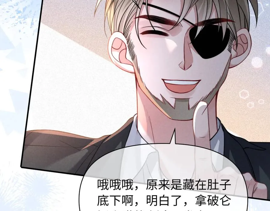 第42话 分化期 第92页