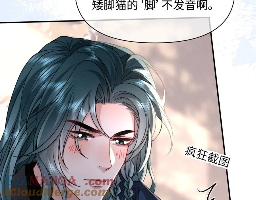 第42话 分化期 第93页