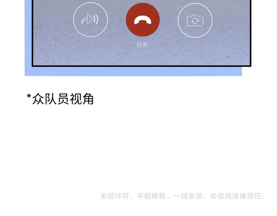 第42话 分化期 第99页