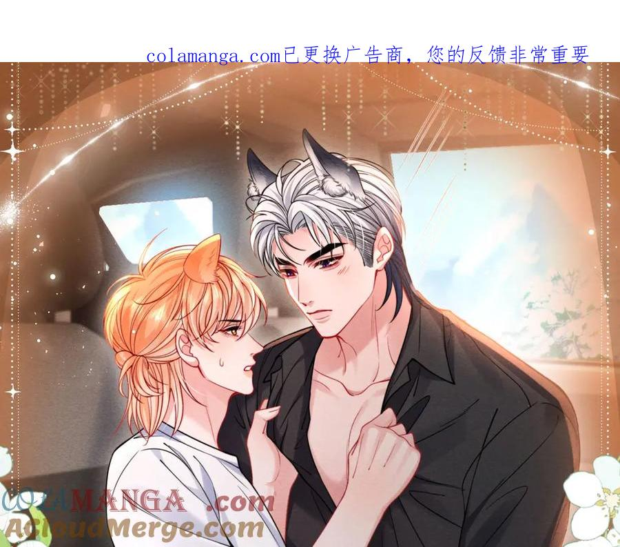 第44话 你喜欢我的手吗 第1页
