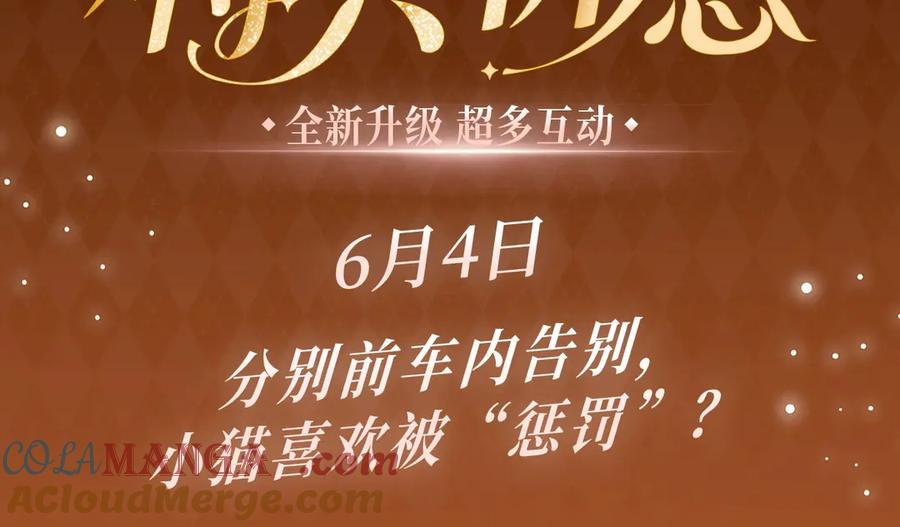 第44话 你喜欢我的手吗 第3页