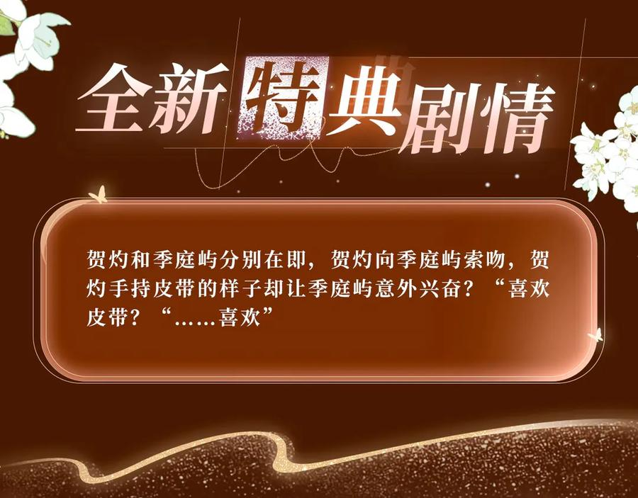 第44话 你喜欢我的手吗 第4页