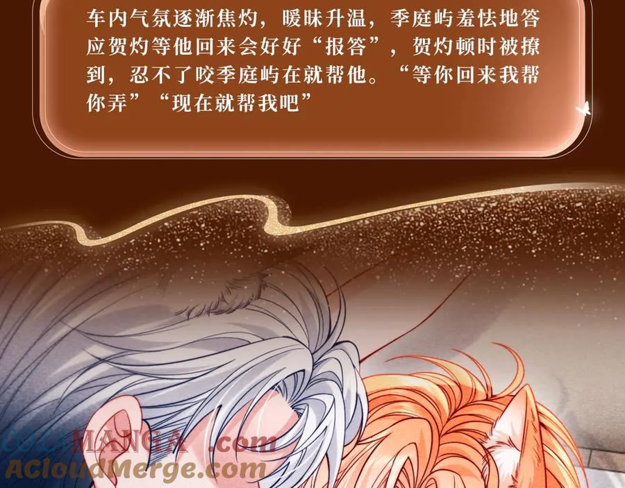 第44话 你喜欢我的手吗 第9页