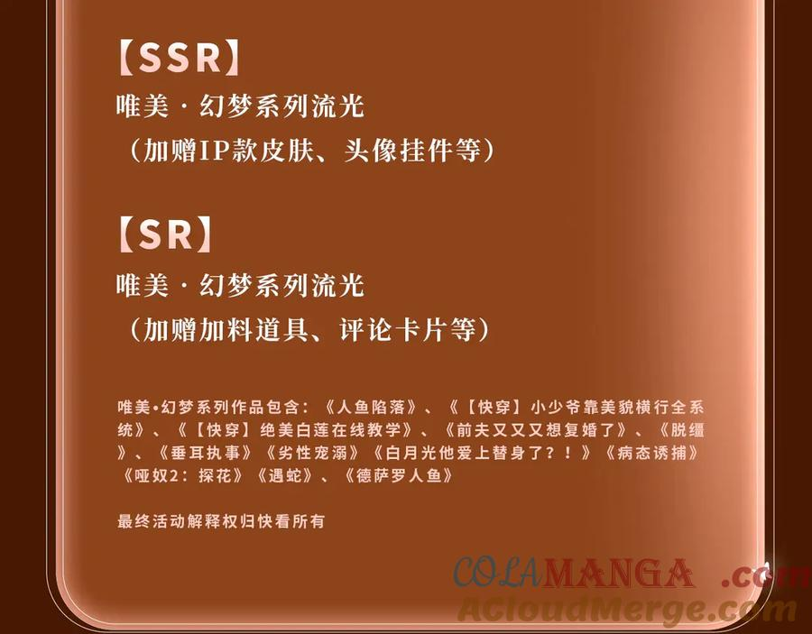 第44话 你喜欢我的手吗 第17页