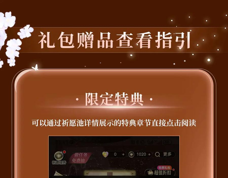 第44话 你喜欢我的手吗 第18页