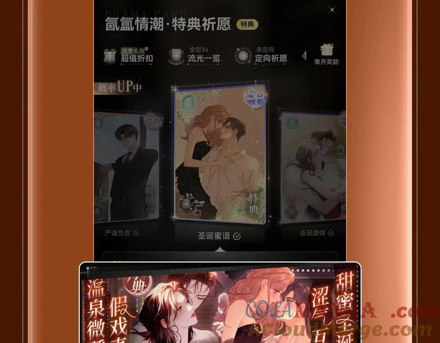 第44话 你喜欢我的手吗 第19页