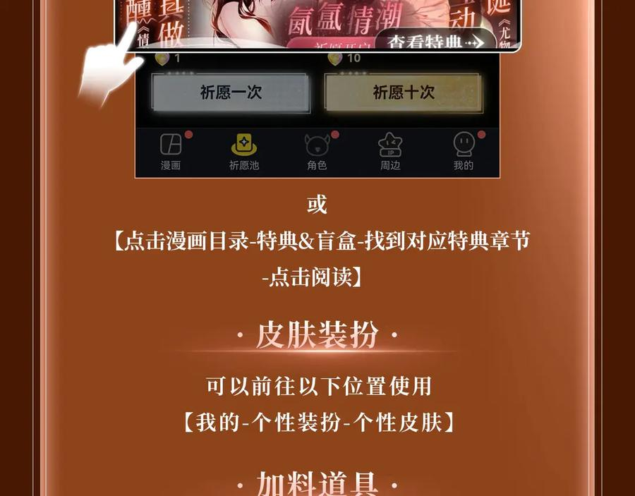 第44话 你喜欢我的手吗 第20页