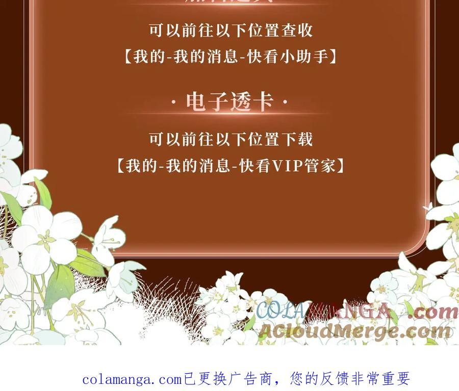 第44话 你喜欢我的手吗 第21页