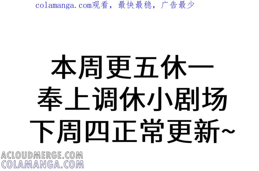 调休小剧场七 第1页