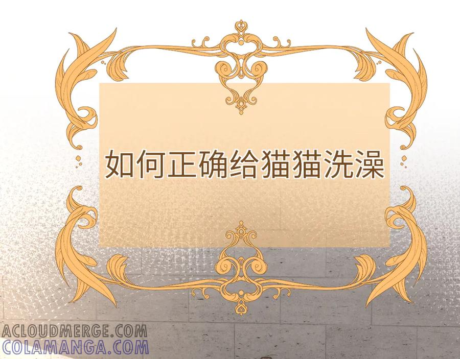 调休小剧场七 第2页