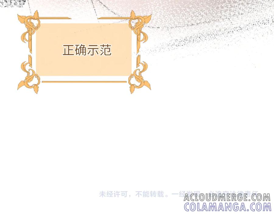调休小剧场七 第11页
