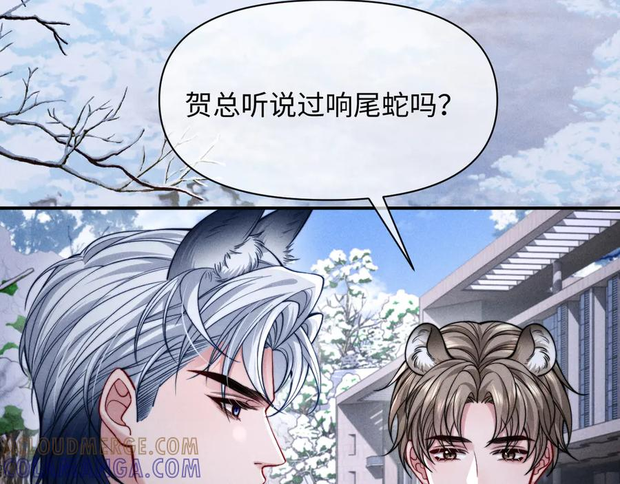 第45话 第7页