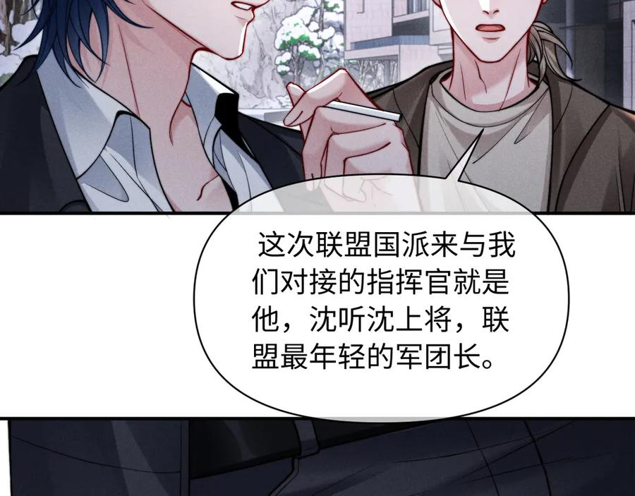 第45话 第8页