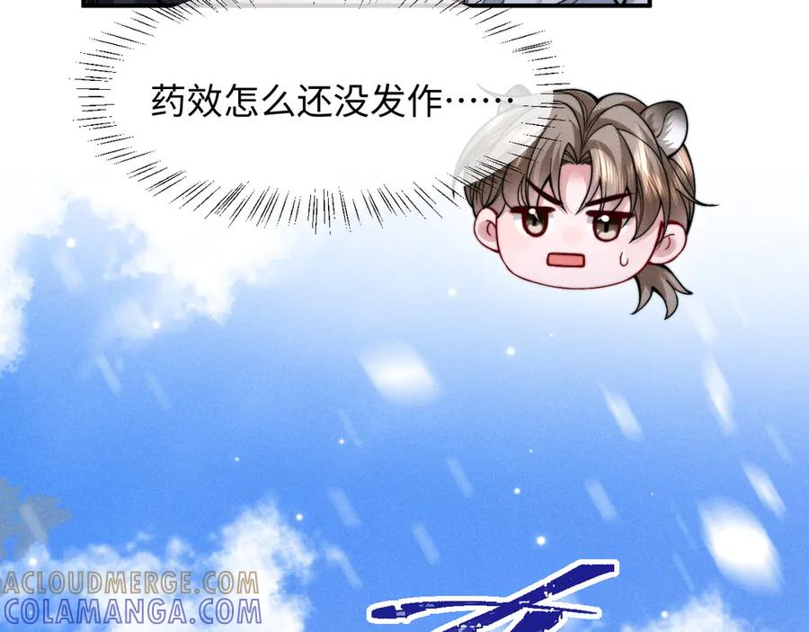 第45话 第25页