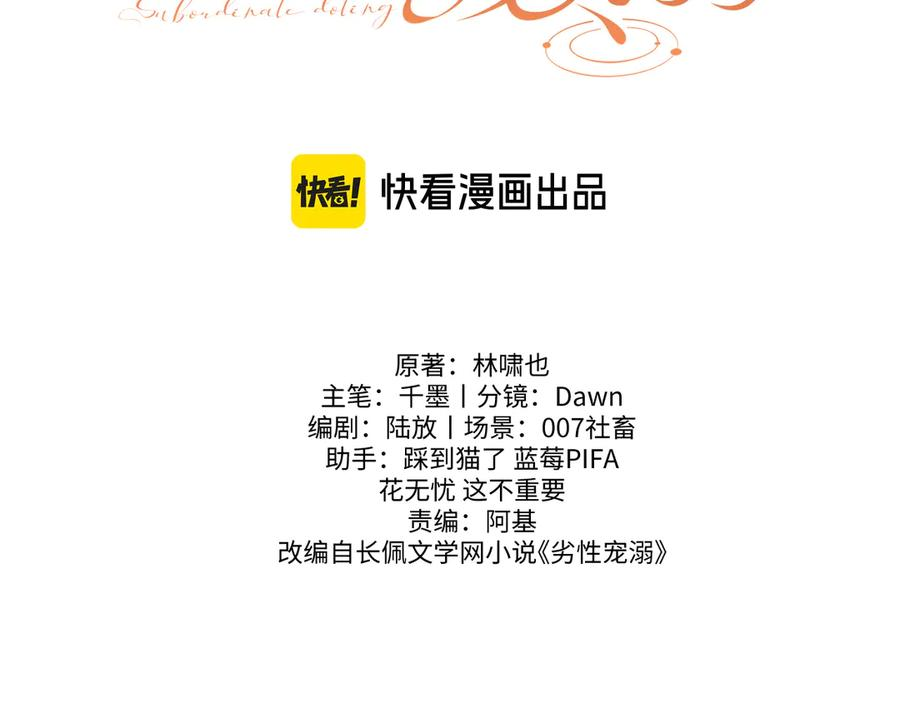 第46话 第3页
