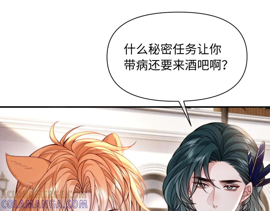 第46话 第5页