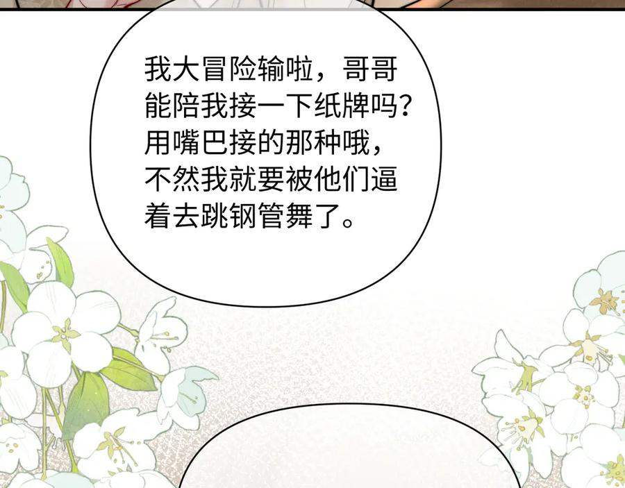 第46话 第54页