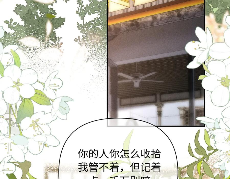 第46话 第80页