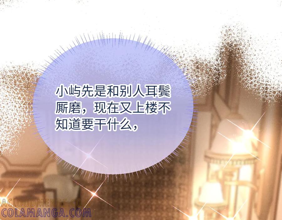 第47话 第5页