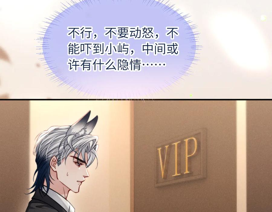 第47话 第8页